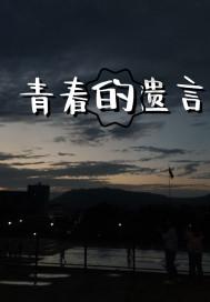 福鼎白茶是高档茶吗游戏画面