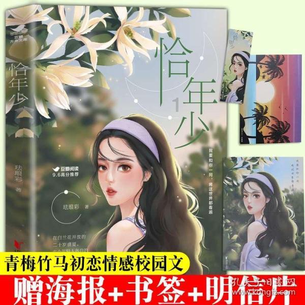 五彩斑斓的线
