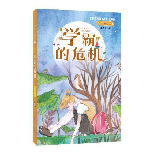 电影《正青春》在巴中启动