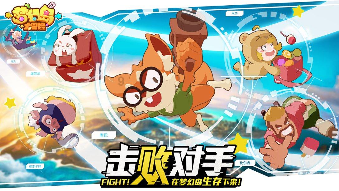 逃离变色龙森林