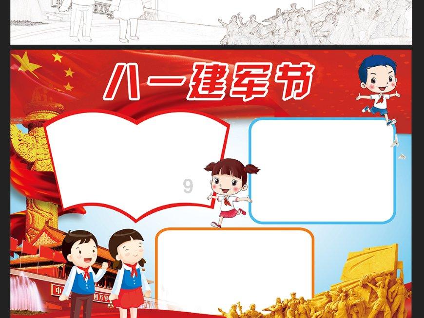 奔跑的兔子